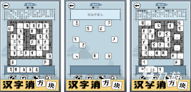 热门的组字游戏大全 2025耐玩的组字游戏排行