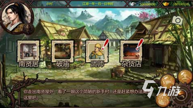 经典的金庸游戏合集 2025金庸题材的游戏大全