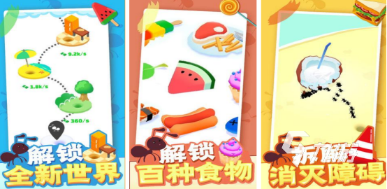 蚂蚁进化3d小游戏有哪些2025好玩的蚂蚁手游下载推荐
