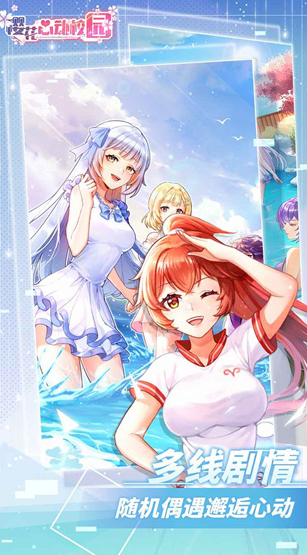 学霸校园模拟器游戏汇总 2025经典的校园模拟器游戏推荐截图