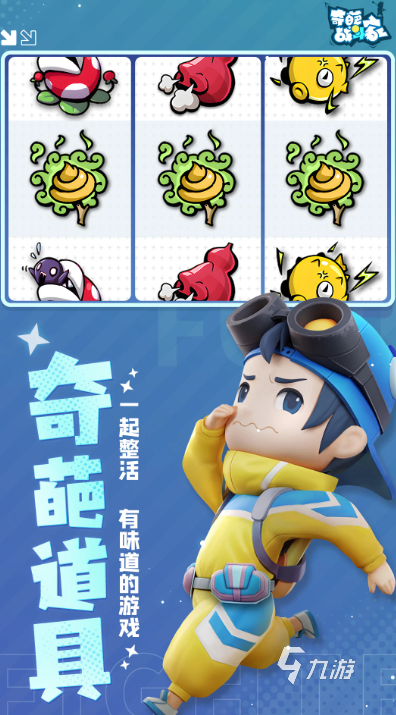 打升级4人游戏有哪些 2025必玩的多人游戏下载