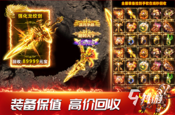 装备合成的传奇手游有哪些 2025可以合成装备的传奇游戏合集