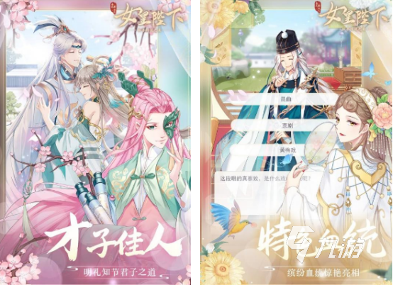 古代换装游戏有哪些 2025热门的古代换装游戏排行榜