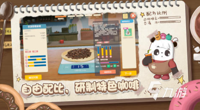 流行的咖啡游戏下载 免费的咖啡游戏盘点2025