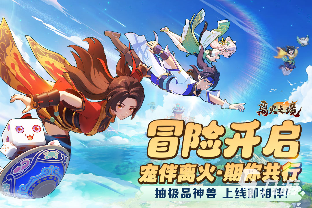 热门的三七手游下载推荐 2025火爆的三七手游有哪些