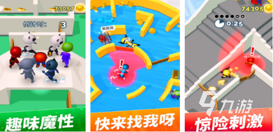 蒙住眼睛捉人的游戏叫什么2025好玩的捉迷藏手游排名