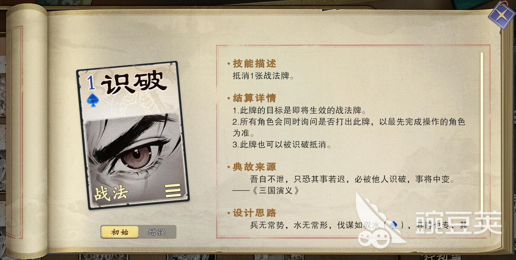 名将杀战法牌玩法攻略 名将杀游戏规则分享