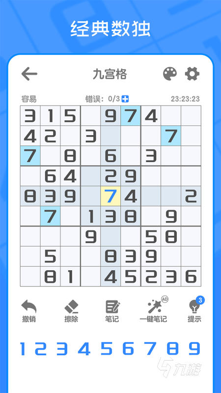 耐玩的数独游戏合集分享 2025五大优质的数独游戏推荐