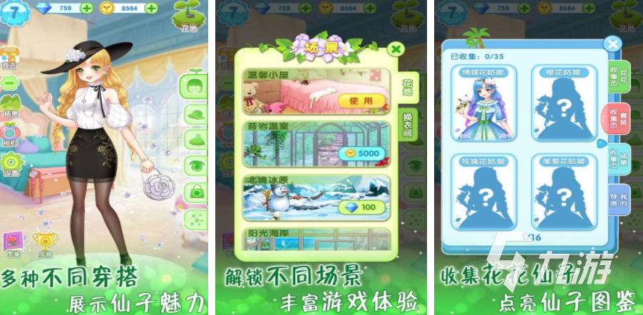 换衣服的养成单机游戏 2025不用网的换装养成手游