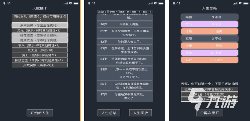 类似模拟人生的游戏下载排行 经典的模拟人生游戏盘点2025