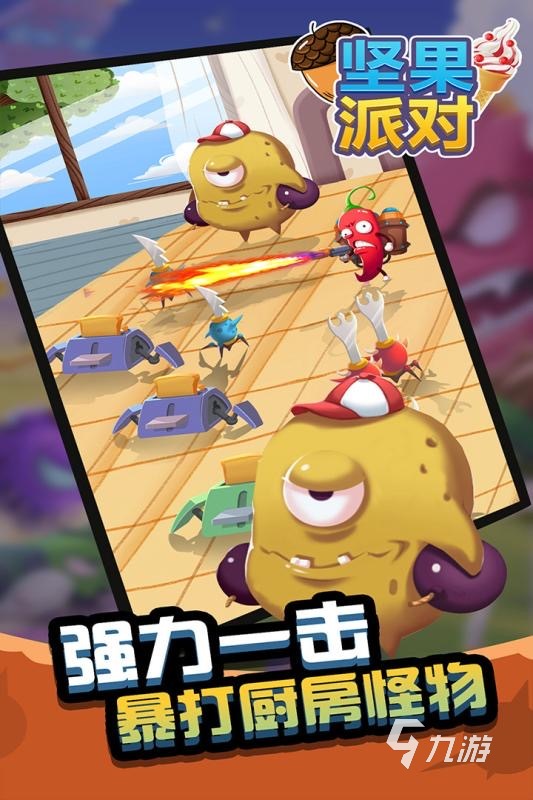 最好玩的坚果游戏推荐 2025坚果游戏合集