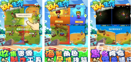 高人气双人生存小游戏有哪些2025流行的双人手游排名