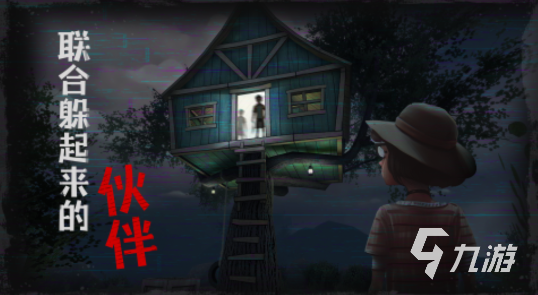 十大惊悚手游游戏排行榜 2025必玩的惊悚手游有哪些