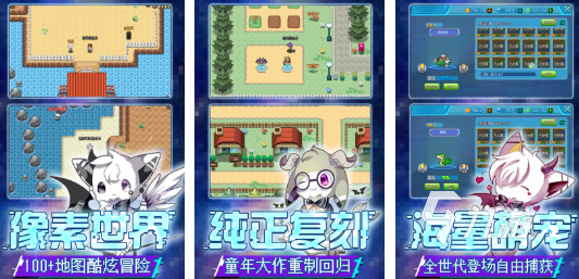 人气较高的神奇宝贝游戏大全 必玩的神奇宝贝游戏分享2025