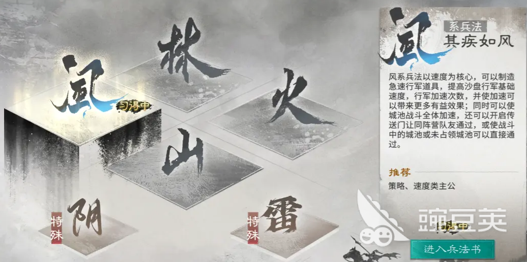 三国天下归心三分弓队怎么玩 三国天下归心三分弓队玩法分享