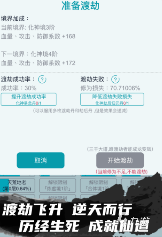 自己建造宗门的修仙游戏有哪些2025高人气修仙手游合集