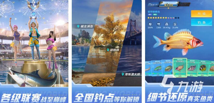 最真实的手竿钓鱼游戏都有哪些 热门的钓鱼手游推荐2025