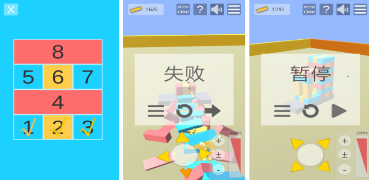 积木游戏手机游戏有哪些 2025热门的积木游戏盘点截图