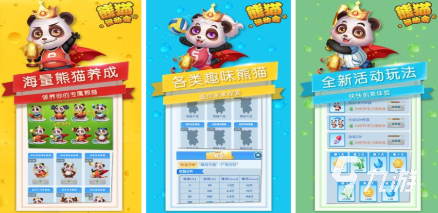 幼儿园体育游戏推荐 2025好玩的体验游戏分享