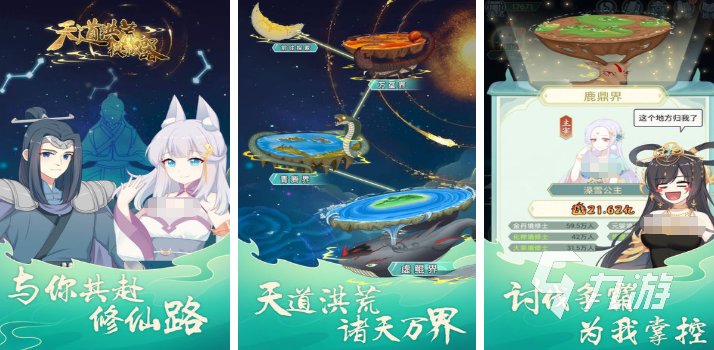 扮演创世神类的游戏有哪些 2025可以扮演创世神的游戏排行榜