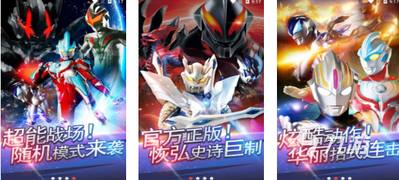 人气较高的赛罗奥特曼游戏有哪些 受欢迎的奥特曼手游前五2025