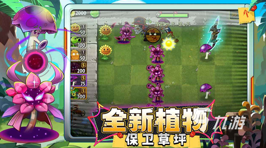 植物策略游戏有哪些 流行的植物策略游戏合集2025
