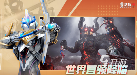 热门的赛文奥特曼游戏有哪些2025好玩的奥特曼手游推荐