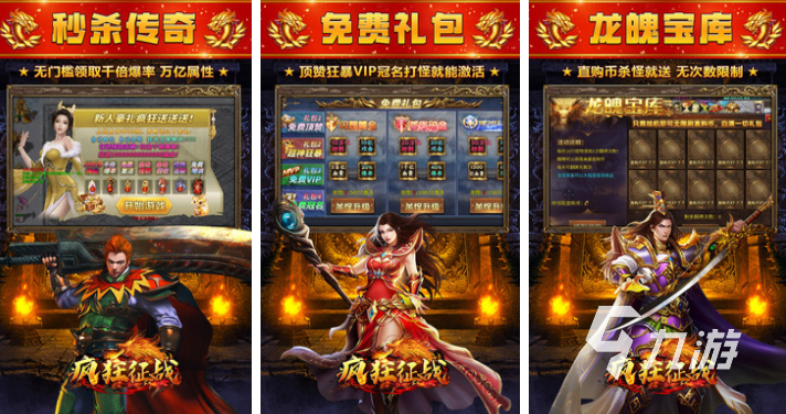 人气较高的二合一传奇手游下载排行 受欢迎的传奇游戏合集2025