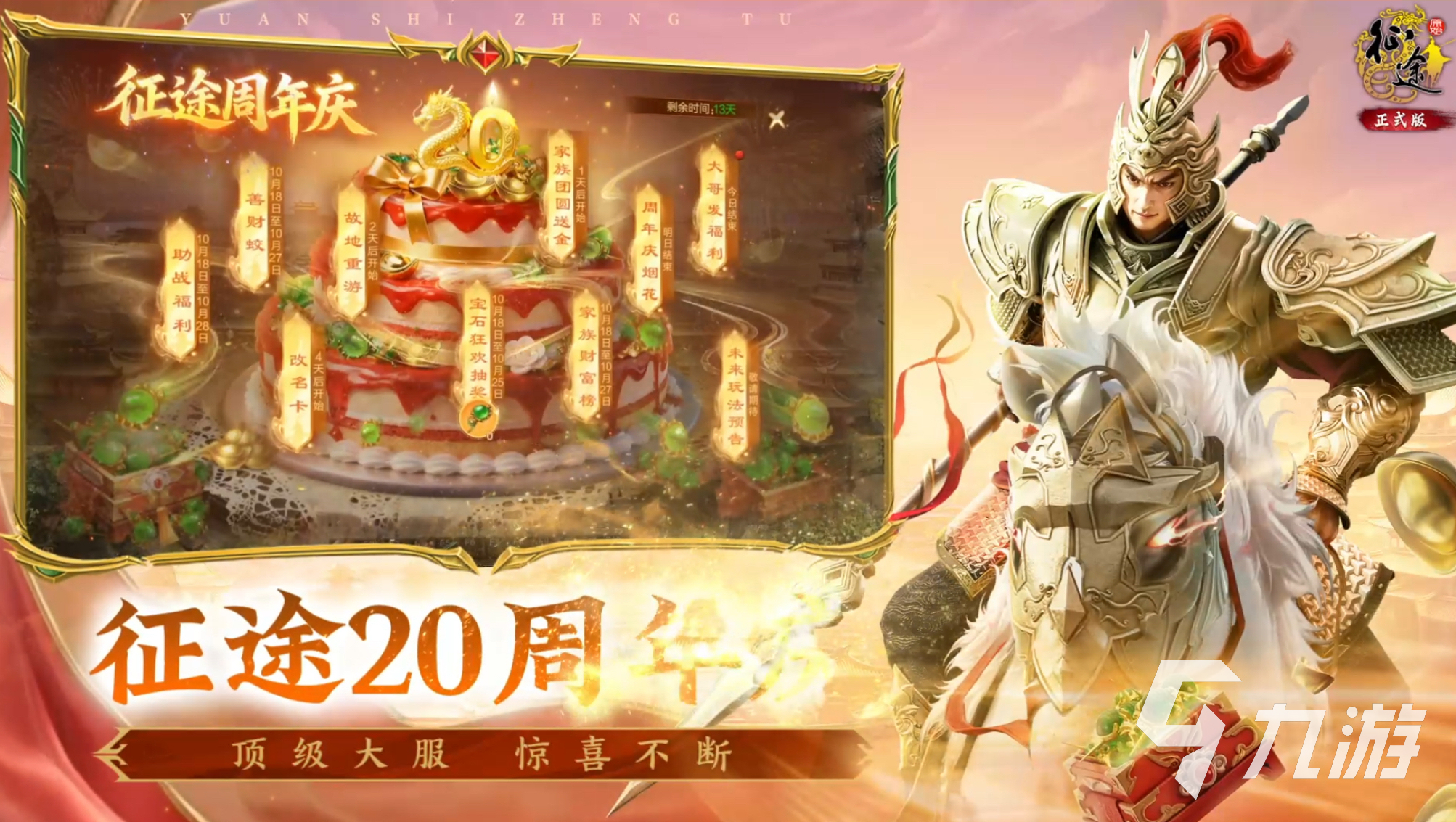 2025最新的征服游戏有哪些 超好玩的征服手游推荐