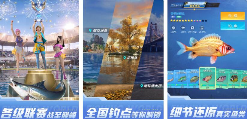 最真实的手竿钓鱼游戏都有哪些 热门的钓鱼手游推荐2025截图