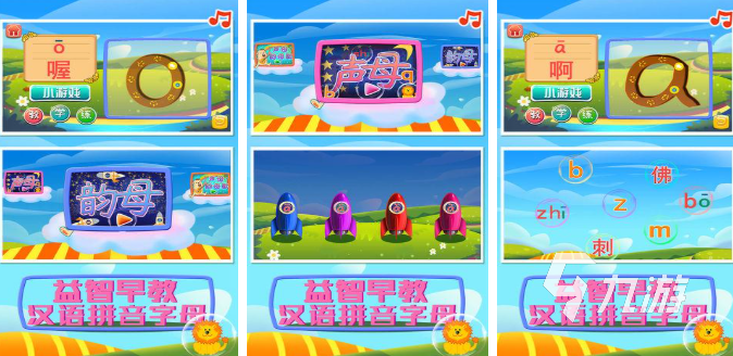 一年级拼音游戏大闯关游戏分享 2025好玩的拼音游戏合集