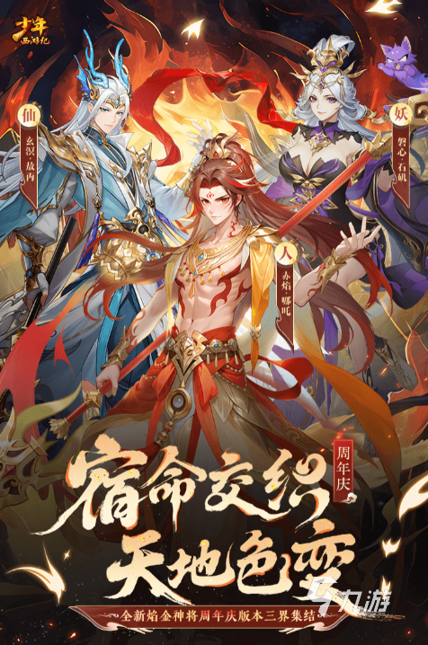 14年的一个西游卡牌游戏下载 2025好玩的卡牌游戏推荐