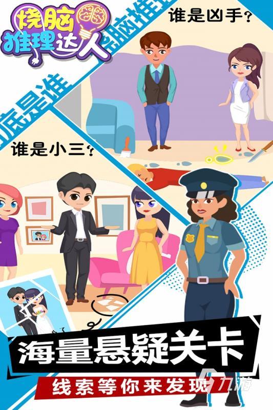 2025流行的烧脑游戏合集 好玩的烧脑游戏榜单