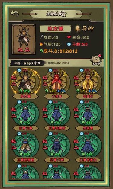 超好玩的抓蛐蛐的游戏推荐2025 十分有趣的抓蛐蛐手游大盘点截图