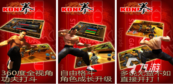 好玩的成龙游戏在哪里下载2025受欢迎的功夫类手游推荐分享