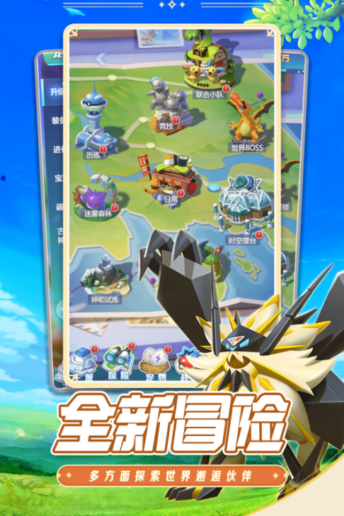 人气高的精灵宝可梦游戏大全2025 必玩的精灵宝可梦游戏排行榜截图