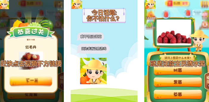 热门的猜水果游戏合集 2025有趣的猜水果游戏大全截图