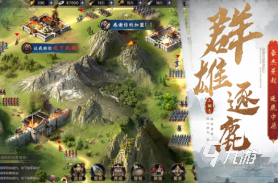 三国手机单机游戏有哪些2025热门的单机三国手游排名