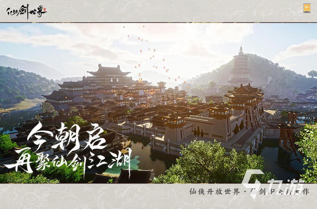 有趣的梦幻仙侠手游分享 流行的梦幻仙侠游戏下载2025