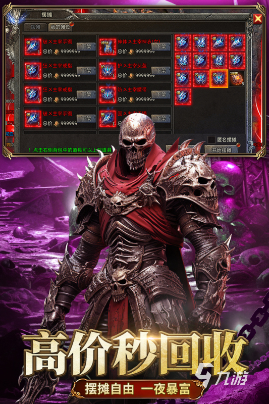 2025经典传奇手游推荐 耐玩的传奇手游排行榜