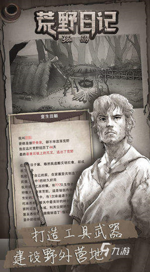 荒岛求生游戏手机版中文版合集 2025耐玩的荒岛求生游戏大全