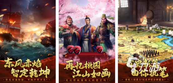 经典的三国战棋类单机游戏有没有热门的三国手游排行榜2025