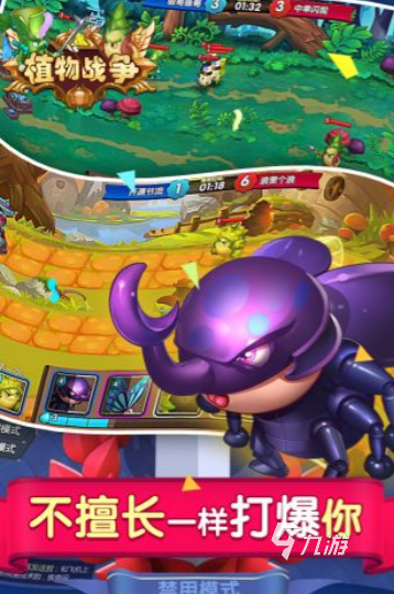 植物策略游戏有哪些 流行的植物策略游戏合集2025