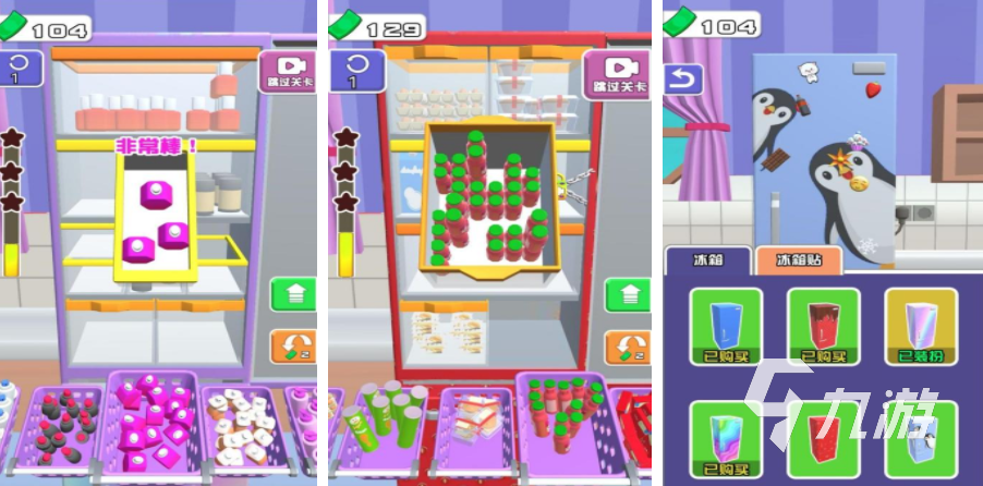 冰箱收纳游戏合集 2025有趣的收纳游戏分享