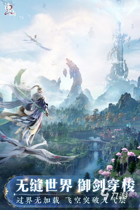 修仙游戏排行榜前十名下载 2025年热门的修仙游戏有哪些