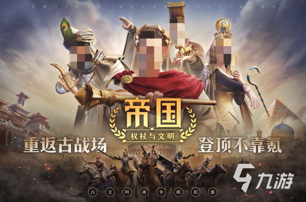 流行的帝国游戏下载分享2025 人气较高的帝国游戏下载合集