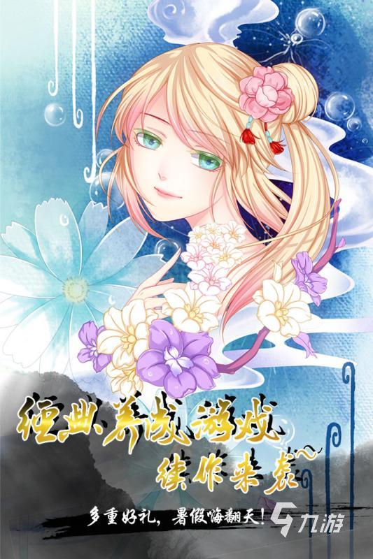 高人气恋爱养成类游戏推荐 2025五大热门的恋爱养成类游戏分享