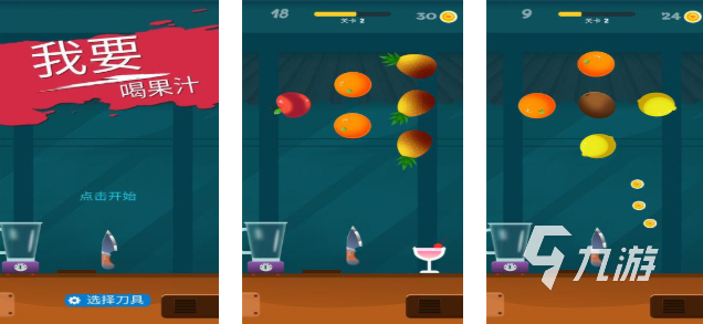 耐玩的倒果汁游戏推荐 2025有意思的可以倒果汁的游戏盘点
