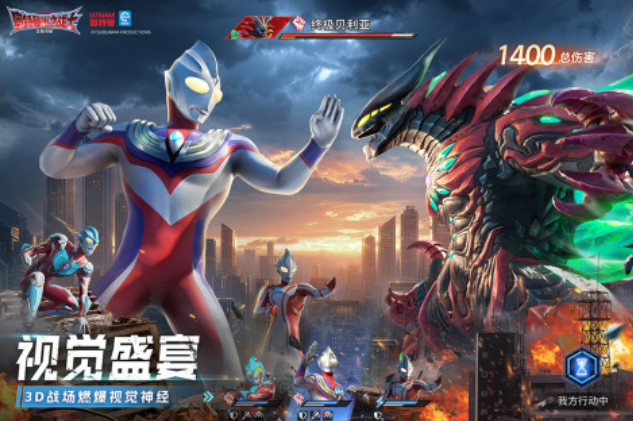 热门的赛文奥特曼游戏有哪些 2025好玩的奥特曼手游推荐截图