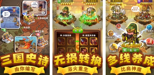 必玩的三国挂机游戏前五名 人气较高的三国挂机游戏大全2025截图